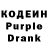 Codein напиток Lean (лин) Allinthemind