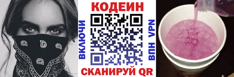 Codein напиток Lean (лин)  гидра ССЫЛКА  Оленегорск  сколько стоит 